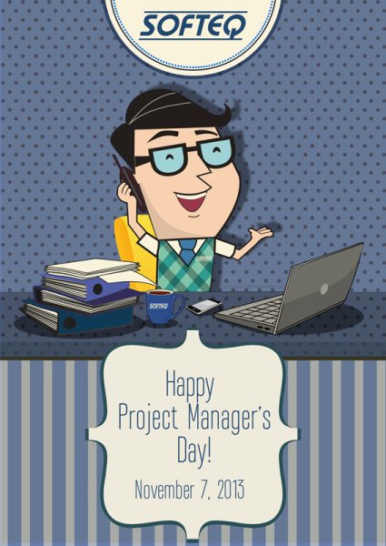 День проектного менеджера поздравление