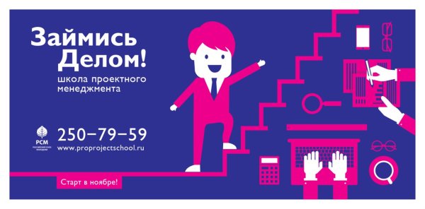 Проект займись делом