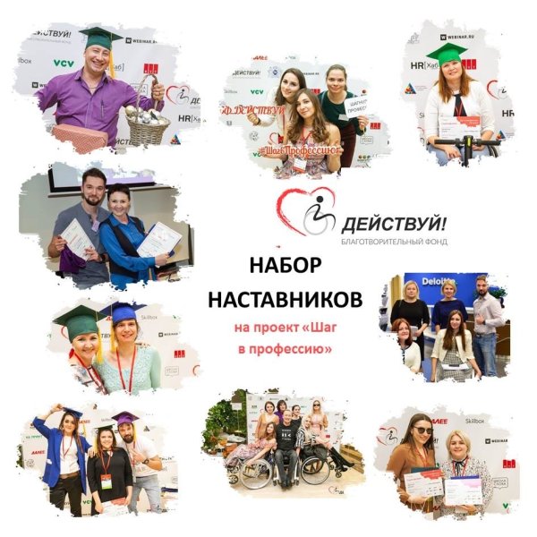 Шаг в профессию