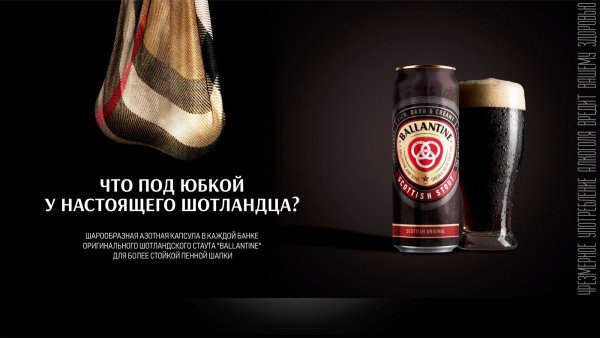 Пиво Ballantine Stout темное