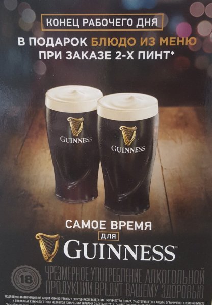 Международный день Стаута картинки