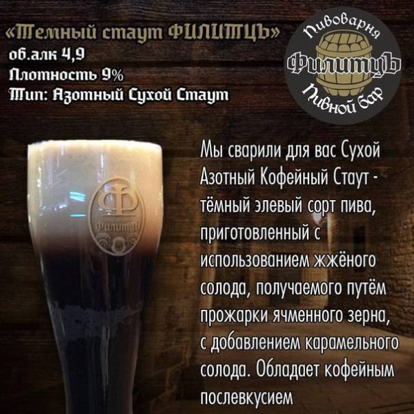 Гиннес овсяный Стаут