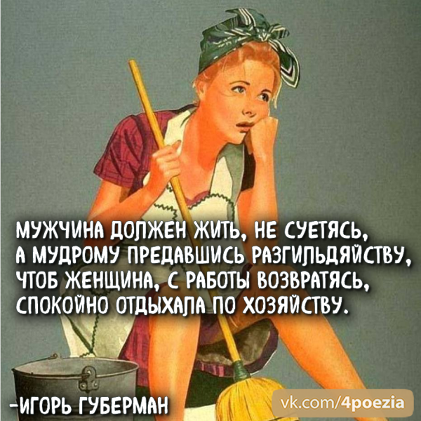 Губерман стихи о женщинах