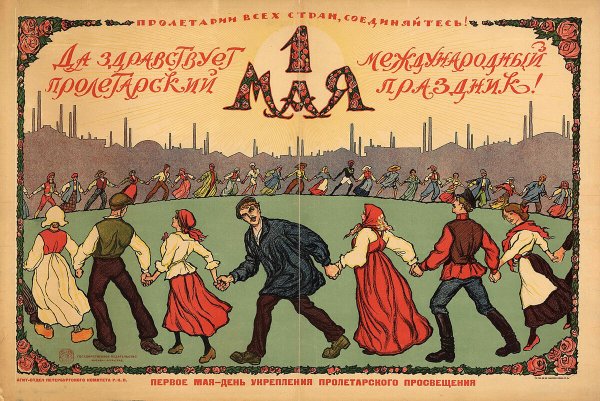 Праздничный плакат