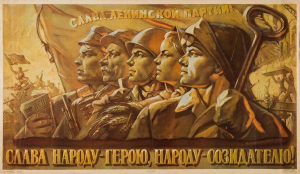 Слава советскому народу народу победителю народу созидателю