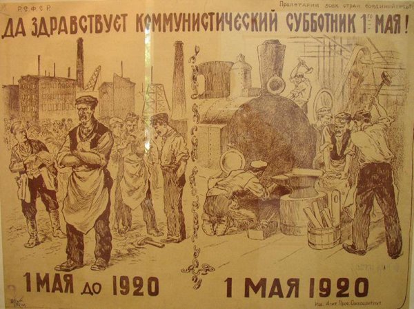 Советские первомайские плакаты