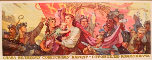 Слава великому советскому народу строителю коммунизма плакат