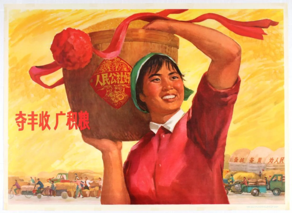 Коммунистические плакаты Китая