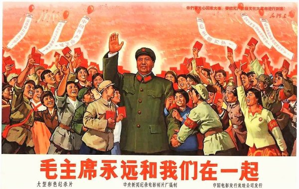 Мао Цзэдун революция