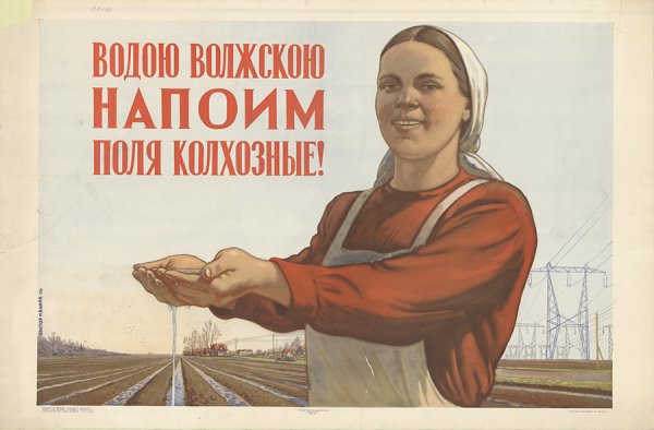 Советские плакаты про женский труд