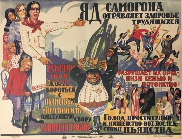 НЭП плакаты Нэпман