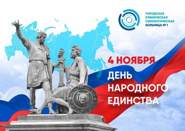 День народногоедигства