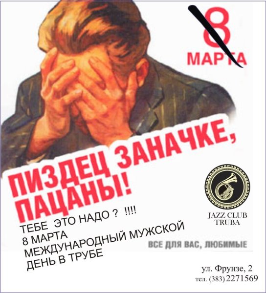 Юмористические плакаты на 8 марта