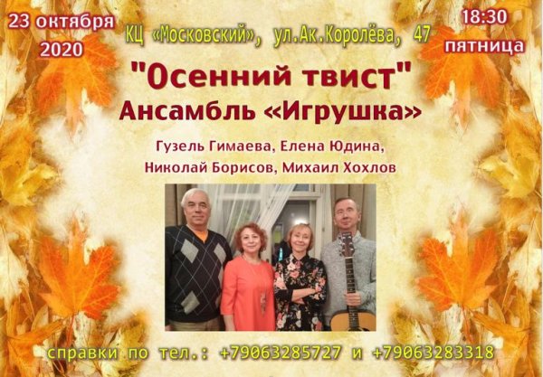 Афиша осень 2021