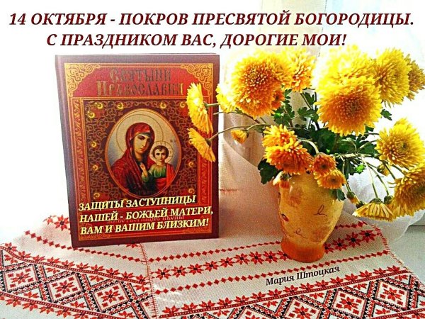 Казанская осенняя праздник