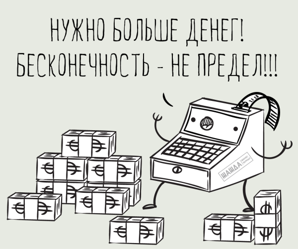 Касса карикатура