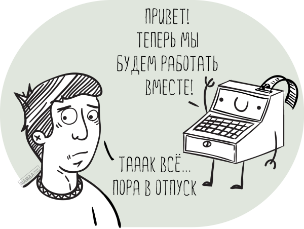 Касса прикол