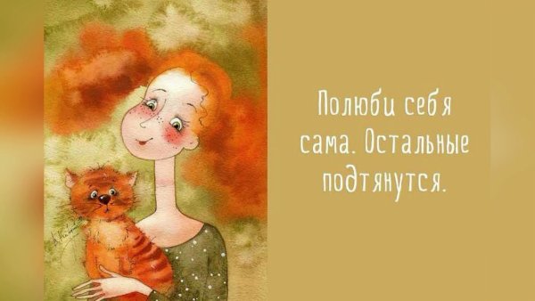 День заботы о себе