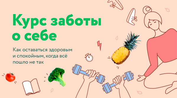 День заботы о себе открытки