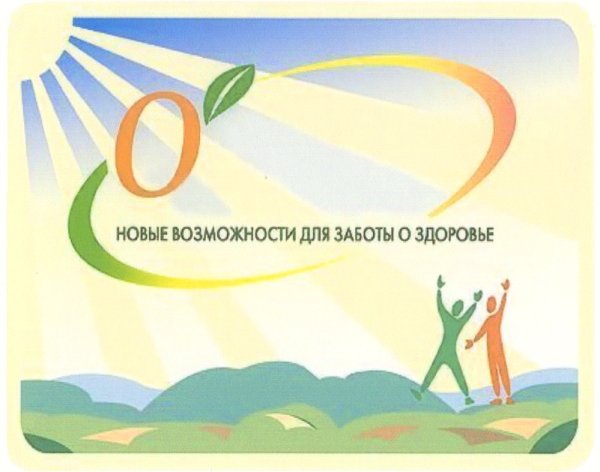 Заботимся о здоровье