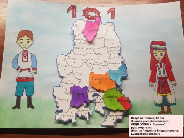День государственности Удмуртии рисунки детей