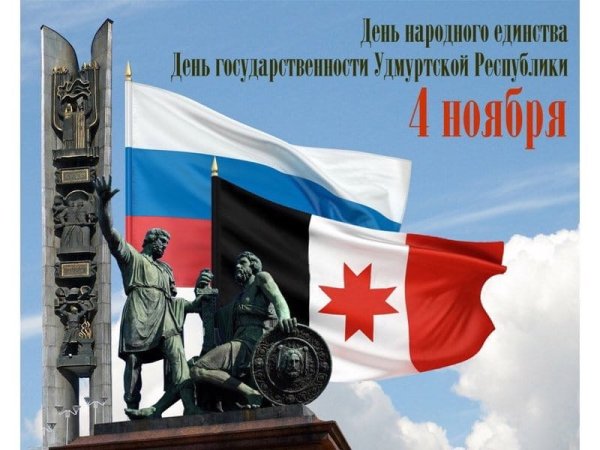 Проект день государственности