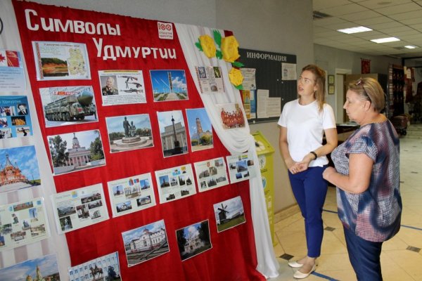 Удмуртия 100 летие государственности Удмуртии