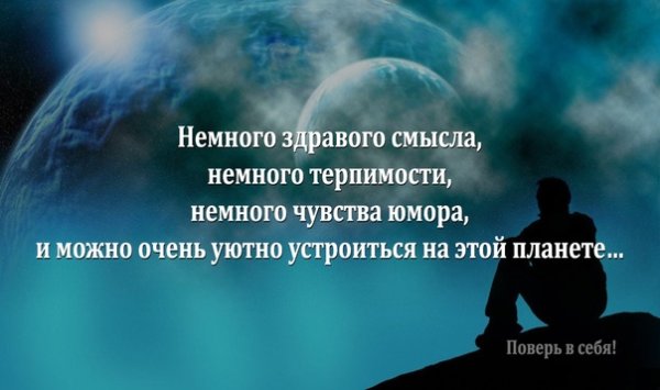 Здравый смысл высказывания