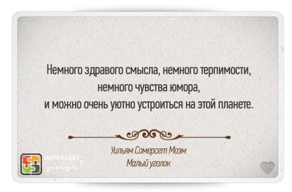 Цитаты про здравый смысл