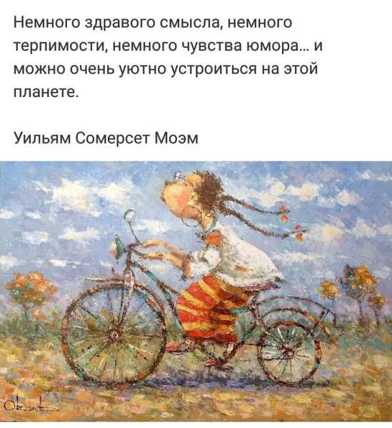 Немного здравого смысла немного терпимости