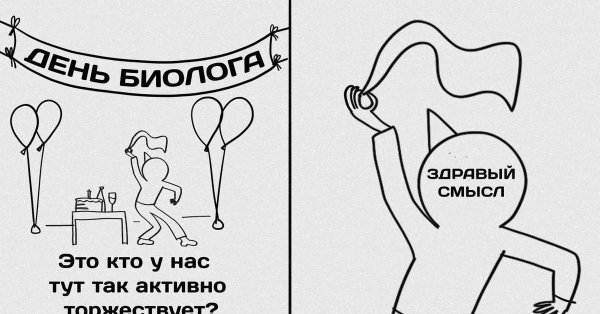 Кто это так активно торжествует