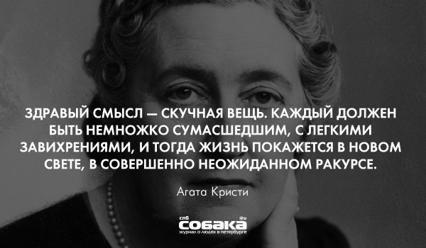 Афоризмы про СУМАСШЕДШИХ