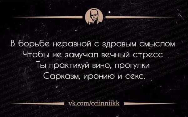 Борьба со здравым смыслом