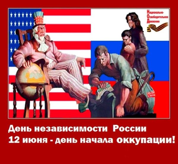 День независимости от зависимости