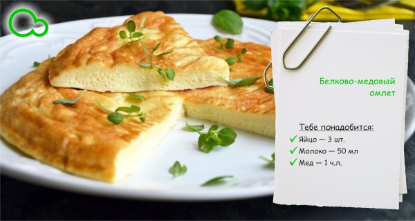 Омлет с медом