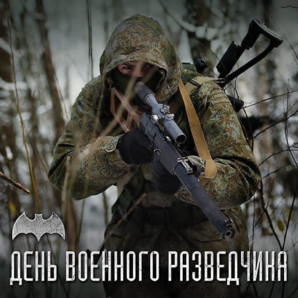 Военная разведка 5 ноября