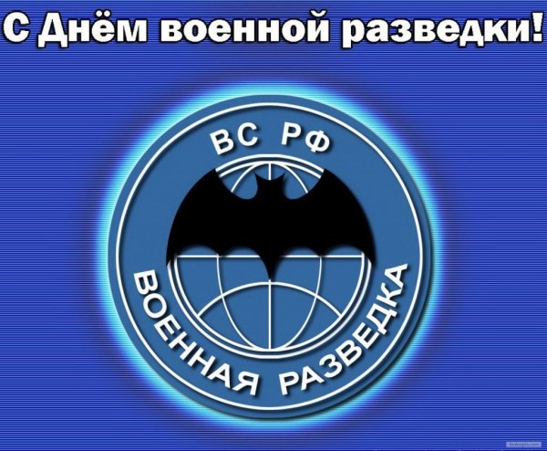 День военной разведки