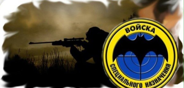 Спецназ 24 октября