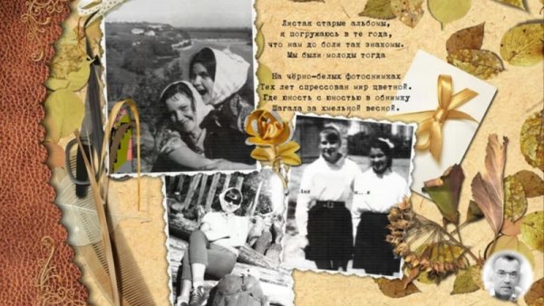 Старый семейный альбом стихи