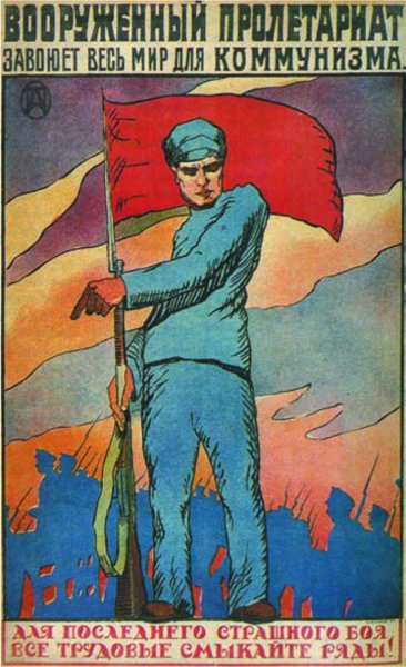 Мировая революция плакат