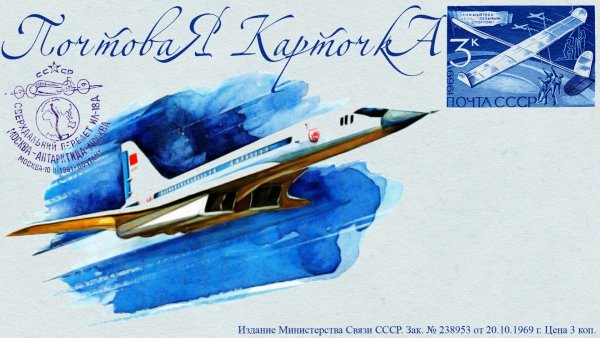 Открытка с днем рождения с самолетом