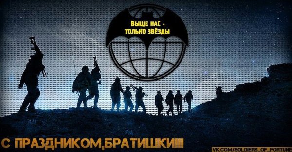 День военной разведки