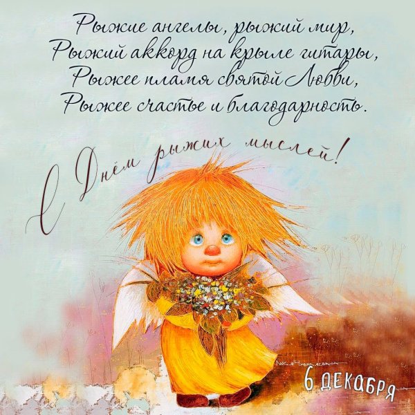 Жикле солнечные ангелы