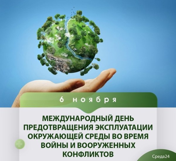 Эксплуатация окружающей среды