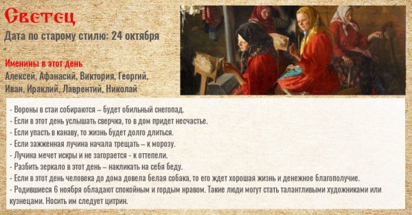 Праздник Скорбящая Божья мать светец