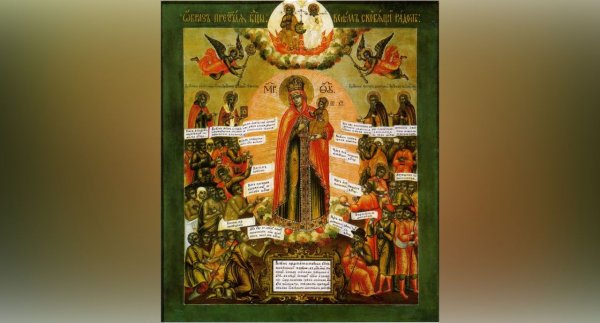 6 Ноября икона Божией матери всех скорбящих радость