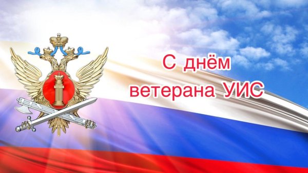 День безопасности УИС