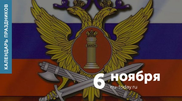 День работников делопроизводства и режима УИС