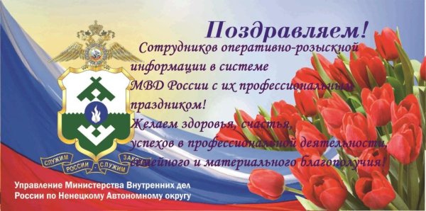 День хозяйственной службы органов внутренних дел