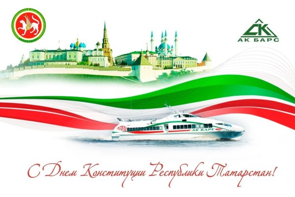 День Республики Татарстан 2021